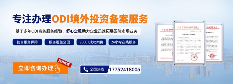 投資主體企業(yè)名稱出現(xiàn)變化是否需要辦理ODI備案變更？